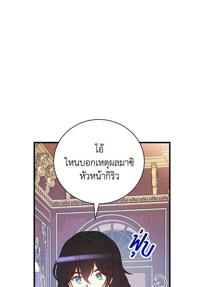 A Red Knight Does Not Blindly Follow Money 62 067